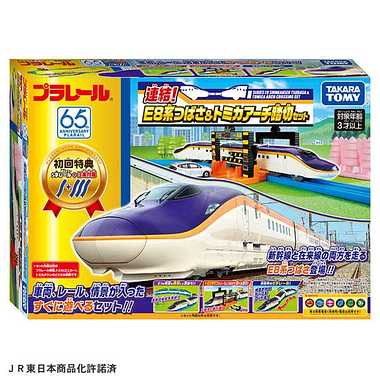 連結!E8系つばさ&トミカアーチ踏切セット(初回特典S字レール3本付き)