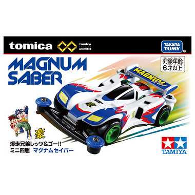トミカプレミアムunlimited 爆走兄弟レッツ&ゴー!! ミニ四駆 マグナムセイバー