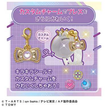ひみつのアイプリブレスDXセット プリンセスモデル