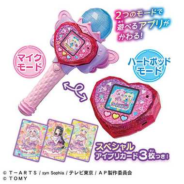ひみつのアイプリ ハートPod&アイプリマイク