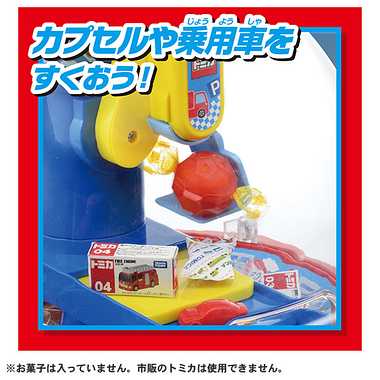 トミカ クレーンゲーム
