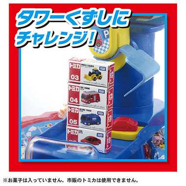 トミカ クレーンゲーム