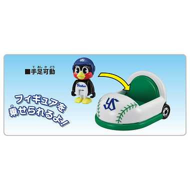 プロ野球トミカ 東京ヤクルトスワローズ マスコットカー
