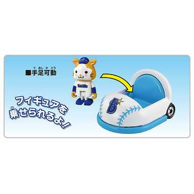 プロ野球トミカ 横浜DeNAベイスターズ マスコットカー
