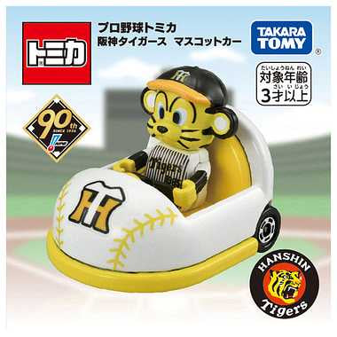 プロ野球トミカ 阪神タイガース マスコットカー