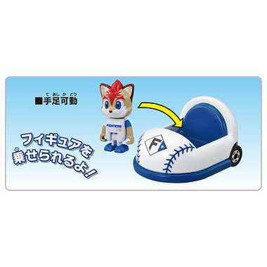 プロ野球トミカ 北海道日本ハムファイターズ マスコットカー