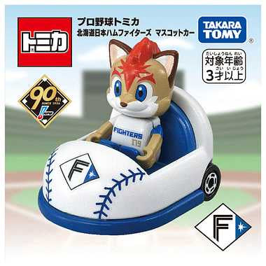 プロ野球トミカ 北海道日本ハムファイターズ マスコットカー