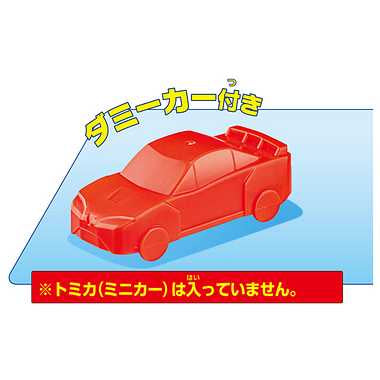 トミカを運転!ハンドルドライバー