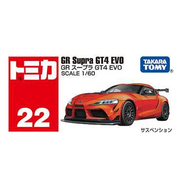 No.22 GR スープラ GT4 EVO 箱