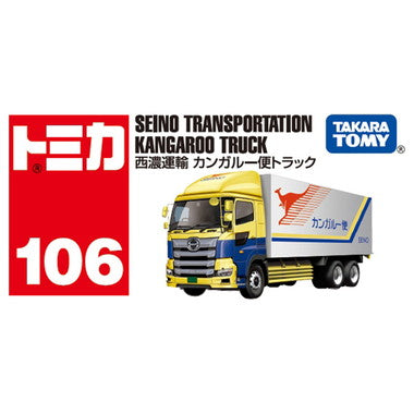 No.106 西濃運輸 カンガルー便トラック