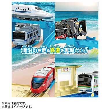 景色のカラーレールキット~海と鉄道~