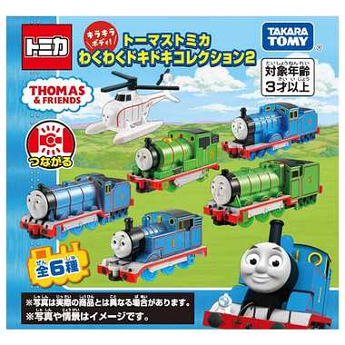 TM トーマストミカ ワクワクドキドキコレ 2