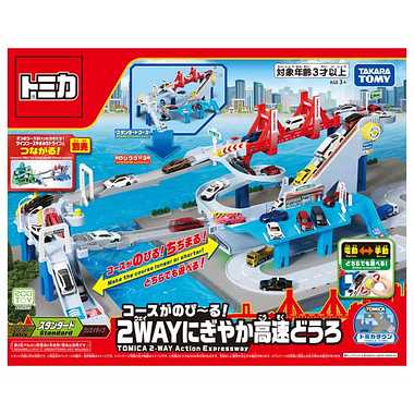 コースがのび~る!2WAYにぎやか高速どうろ