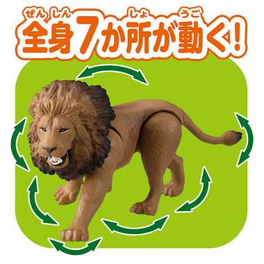 アニア AL-25 ライオン