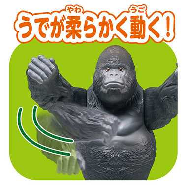 アニア AL-29 ゴリラ