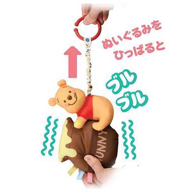 おでかけブルブルフレンズ くまのプーさん