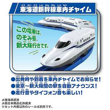 新幹線開業60周年記念 新幹線 N700S Wチャイム仕様