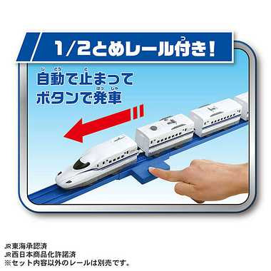 新幹線開業60周年記念 新幹線 N700S Wチャイム仕様