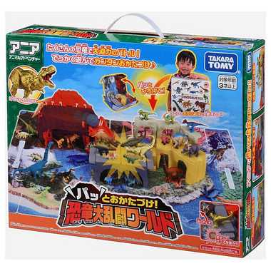 アニア パッとおかたづけ!恐竜大乱闘ワールド