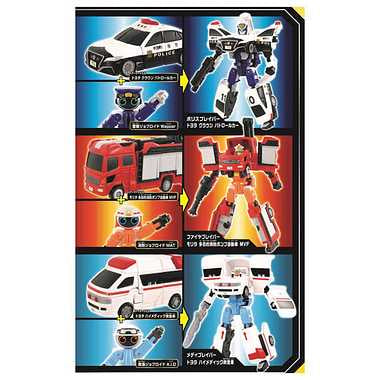 トミカ ジョブレイバー 警察消防救急スタートダッシュDXセット