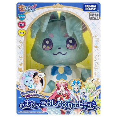 プリンセッション・オーケストラ まねっこおしゃべりナビーユ