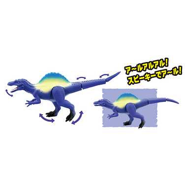 冒険大陸 アニアキングダム スピーキー(スピノサウルス)