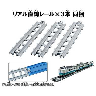 プラレール リアルクラス 485系特急電車(北越・上沼垂色)