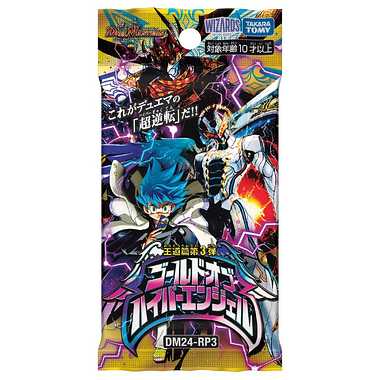 DM24-RP3 オウドウヘン3 ゴールドオフ
