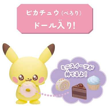 ポケモン ポケピースハウス スイーツショップ ピカチュウ