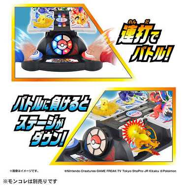 モンコレ 激連打!ダブルバトルステージ