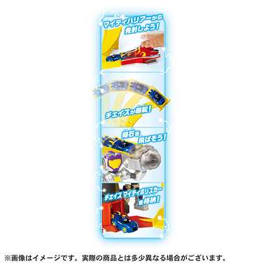 パウ・パトロール パウっと出動!マイティステーション
