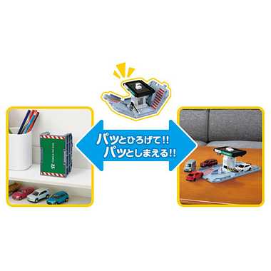 トミカタウン 料金所