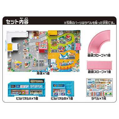 バスでしゅっぱつ!おしゃべりサウンドタウン