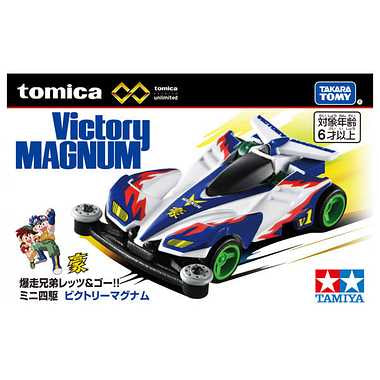 トミカプレミアムunlimited 爆走兄弟レッツ&ゴー!! ミニ四駆 ビクトリーマグナム
