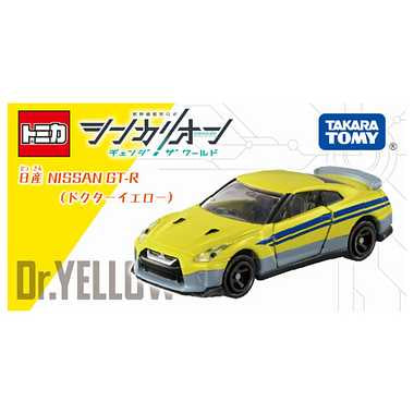 シンカリオンCW トミカ 日産 NISSAN GT-R(ドクターイエロー)