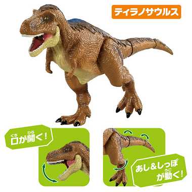 アニア AA-03 最強恐竜対決セット