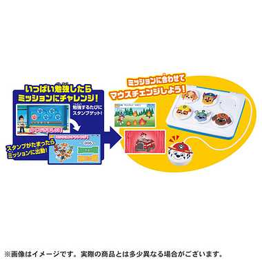 パウ・パトロール マウスチェンジで出動! パウフェクトパソコン