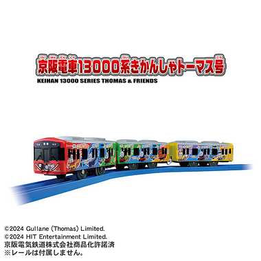 S-59 京阪電車13000系きかんしゃトーマス号