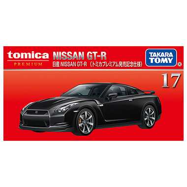17 日産 NISSAN GT-R (トミカプレミアム発売記念仕様)