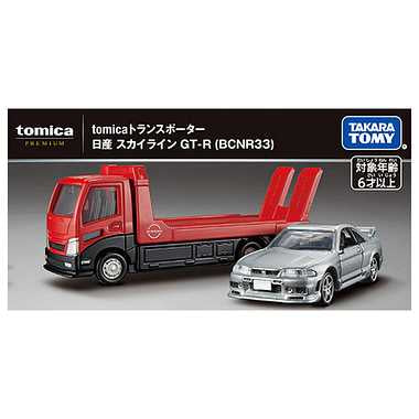 tomicaトランスポーター 日産 スカイライン GT-R (BCNR33)