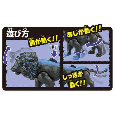 冒険大陸 アニアキングダム ビッグアニア ライオス(ライオン)