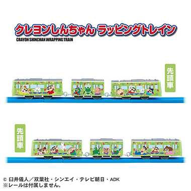 クレヨンしんちゃん ラッピングトレイン