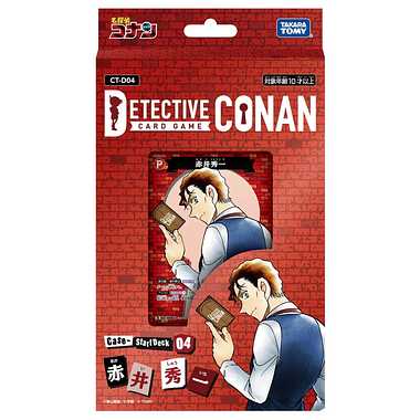 CT-D04 CASE-SD04 アカイシュウイチ