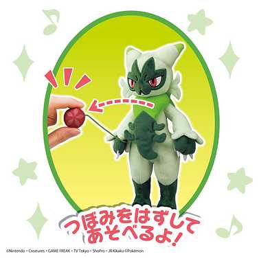 ポケモンぬいぐるみ ニャローテ