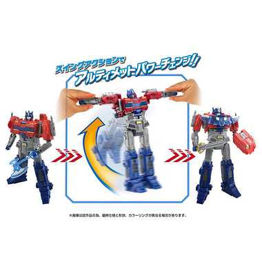 トランスフォーマー/ONE アルティメットパワーチェンジ オプティマスプライム