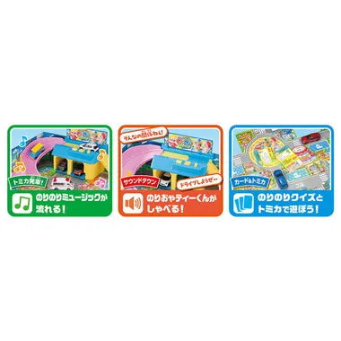 のりのりタイムズ!! サウンドタウン
