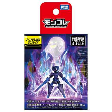 モンコレ ゴーストテラスタルソウブレイズ