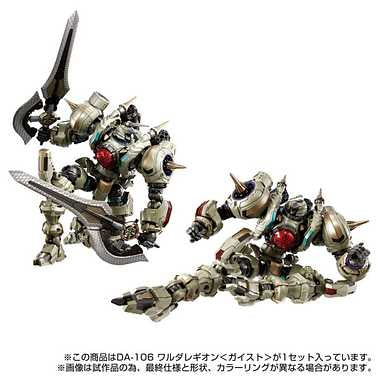 DA-106 ワルダレギオン<ガイスト>