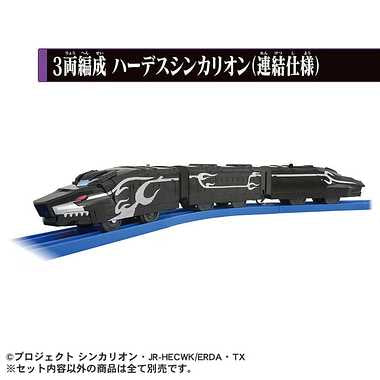 シンカリオンCW 3両編成 ハーデスシンカリオン(連結仕様)