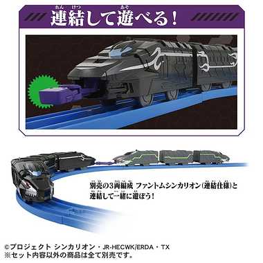 シンカリオンCW 3両編成 ハーデスシンカリオン(連結仕様)